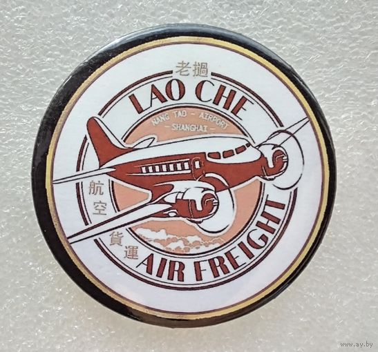 Авиаперевозки LAO CHE. (Жесть, 56 мм.)