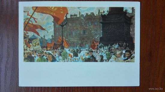 1968. Кустодиев. Праздник на площади Урицкого в честь открытия II...Почтовая карточка