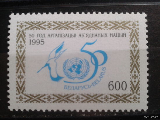1995 50 лет ООН**