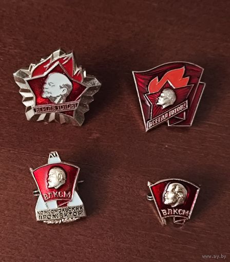 Комсомол. ВЛКСМ. ПИОНЕРИЯ. С 1 рубля!