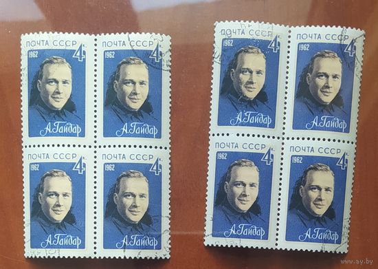 СССР 1962 Гайдар Кв.Бл.,  клей