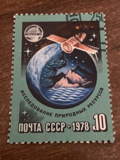 СССР 1978. Интеркосмос. Исследование природных ресурсов. Полная серия