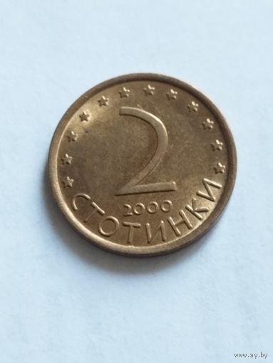 Болгария 2 стотинки 2000