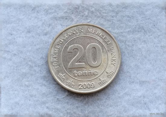 Werty71 Туркменистан 20 тенге 2009 Туркмения Блеск