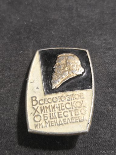 Всесоюзное химическое общество Менделеева
