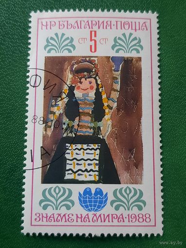 Болгария 1988. Детские рисунки. Марка из серии