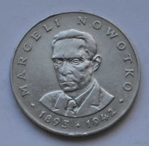 Польша, 20 злотых 1976 г. (Марсель Новотко).Отметка монетного двора "MW".
