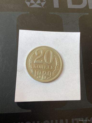 20 копеек 1989