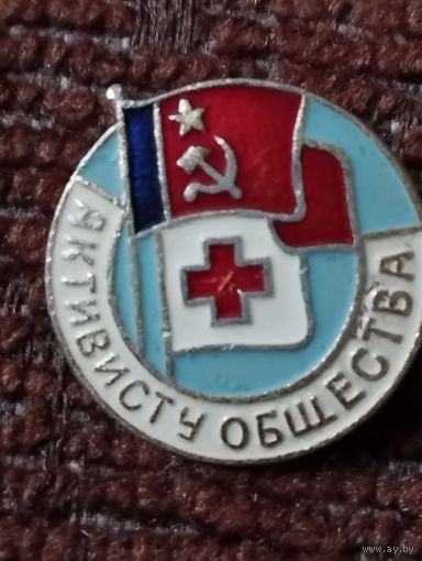 Активист Красного креста РСФСР.