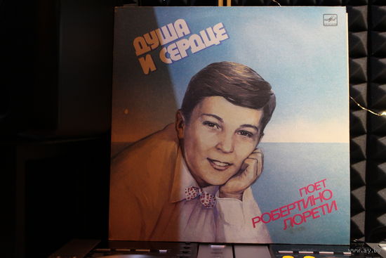 Robertino Loretti, Робертино Лорети - Душа И Сердце (1986, Vinyl)