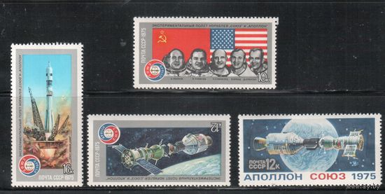 СССР-1975, (Заг.4421-4424)  ** ,Космос, "Союз-Аполлон"