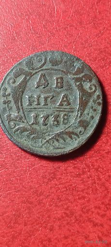 Деньга 1738 год.