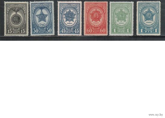 СССР-1945, (Заг.860-865),  **   , Ордена и медали СССР(полная серия)