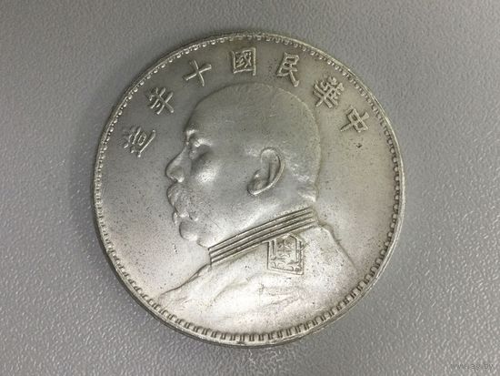 Китай 1 доллар 1919 Юань Ши-кай  (копия)