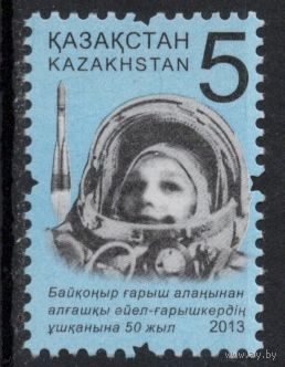 Казахстан 2013. Стандарт. Терешкова. Космос. 1 марка (566)