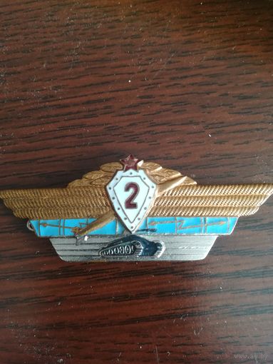 Знак классности. С рубля.