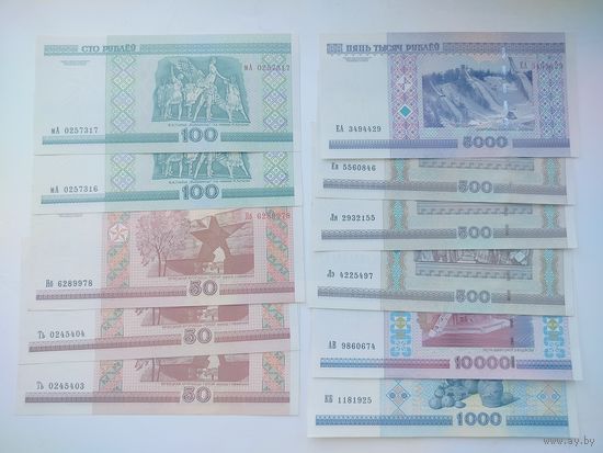 Набор банкнот