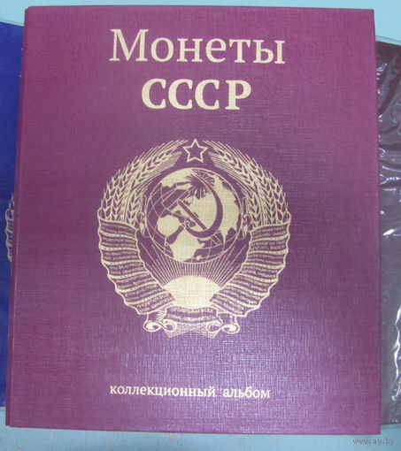 Альбом-папка на кольцах "Герб СССР ".Формат Оптима для листов 250*200мм.Ширина корешка 40мм