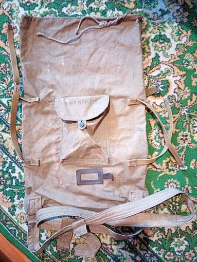 Вещмешок "сидор" (Советская Армия), б/у.