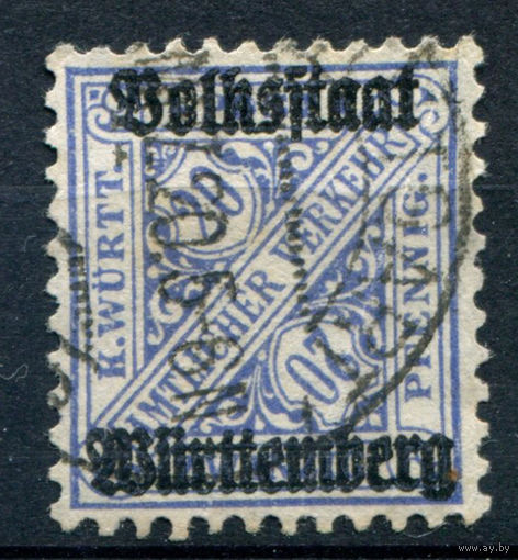 Вюртемберг (Свободное народное государство) - 1919г. - Служебные марки тип II, 20 Pf - 1 марка - гашёная [Mi 264]. #1-Wu-22-A-1