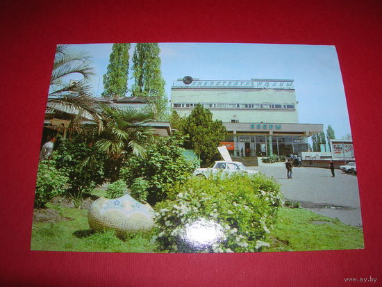 Абхазия Сухуми Кинотеатр 1981 год чистая