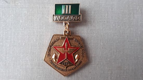 Знак. ДОСААФ. 6 Спартакиада народов СССР. 1975 г. 3 место