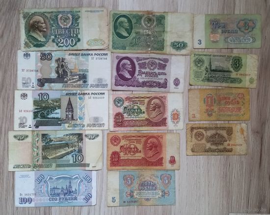 Банкноты России и СССР всего 14 штук