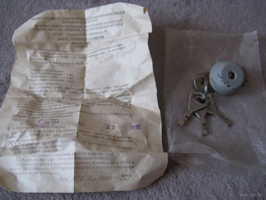 Замок для почтового ящика