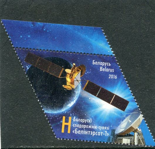 Беларусь 2016. Белорусский спутник Белинтерсат-1