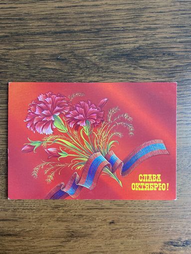 Открытка. Цена за 1 шт.