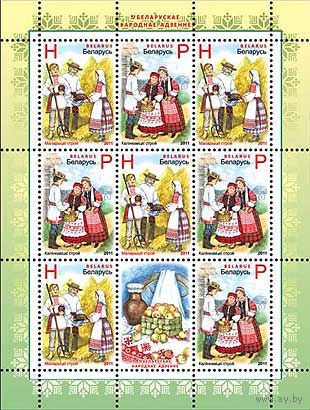 2011 Белорусская народная одежда. Беларусь 2011 м\л **