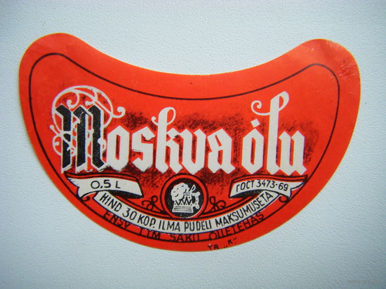 РАСПРОДАЖА!!! Коллекции Пивных Этикеток.