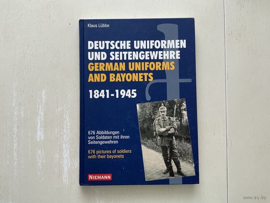 Немецкая форма 1841-1945г.