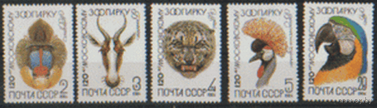 Заг. 5408/12. 1984. 120 лет Московскому зоопарку. чиСт.