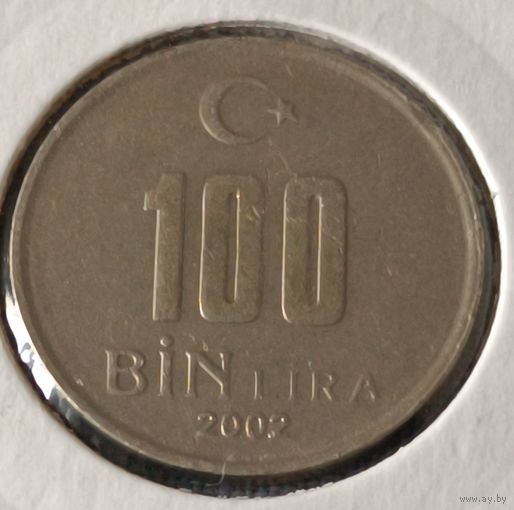 Турция. 100 000 лир 2002 года. (*).