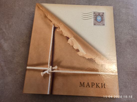 Альбом для марок