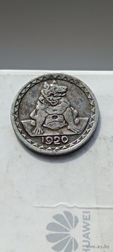 25 пфеннигов 1920 года (нотгельды) Германия Ахен (чрезвычайные деньги). Скульптура волка. 10