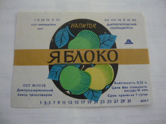 Этикетки от напитков