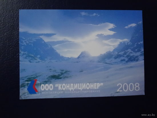 Календарик 2008 г.  ООО Кондиционер.
