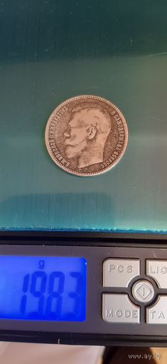 Красивый рубль 1896 АГ в темной патине.