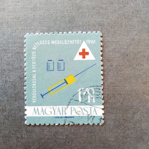 Марка Венгрия 1961 год Медицина