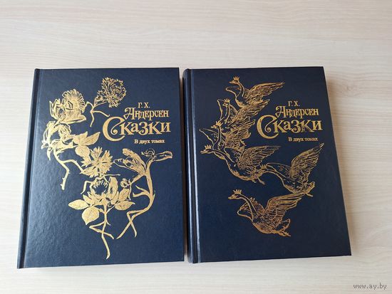 Андерсен Сказки - КАК НОВЫЕ - рис. Тегнер изд. Терра - в двух томах