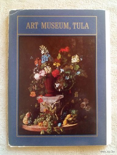 Русская и советская живопись в коллекции Тульского обл. худ. музея. Набор 16 открыток 1978 г