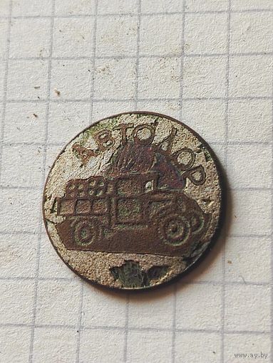 Знак (Автодор) 1920 год