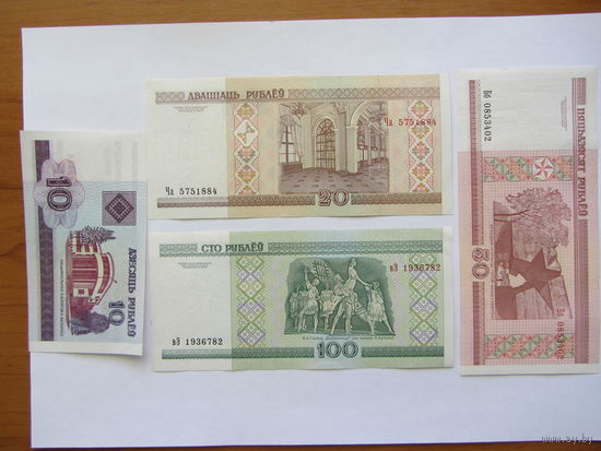 10, 20, 50, 100 рублей 2000 г.