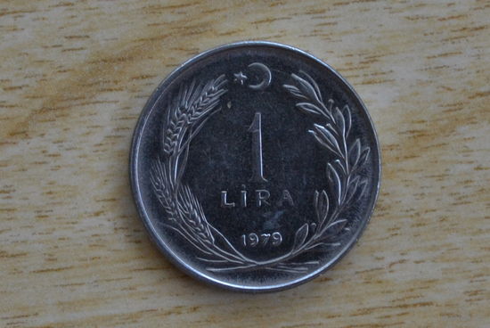 Турция 1 лира 1979