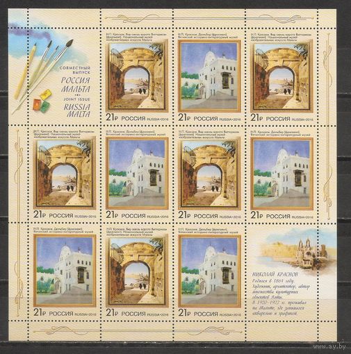 ФФ3 Россия 2016 Живопись