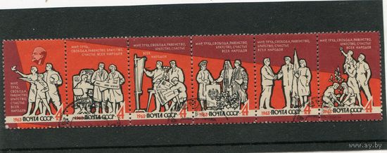 СССР 1963.. Мир, труд, свобода,  сцепка