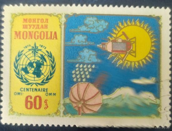 Монголия 1973 100л ВМО.