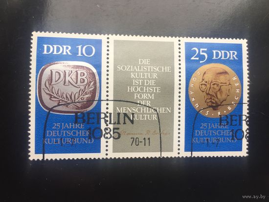 ГДР 1970. 25-летие Союза немецкой культуры (сцепка из 2 марок и купона)